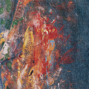 裸体裸乳被🍑国产
